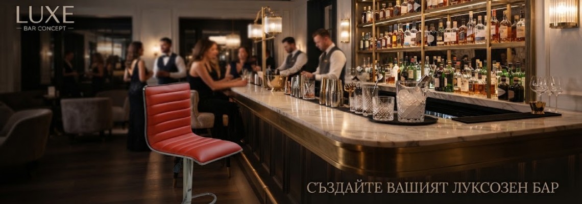 Стилове и комфорт: Как да изберем перфектните бар столове от Богдан Мебел