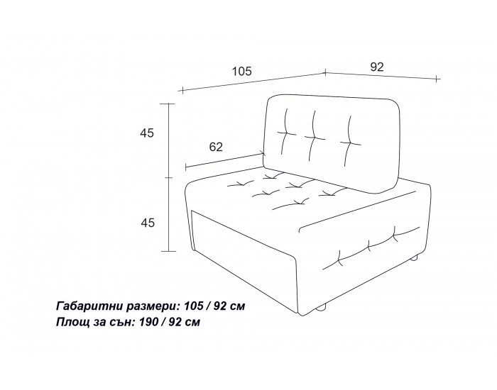 Разгъваемо канапе Uno, Функция сън