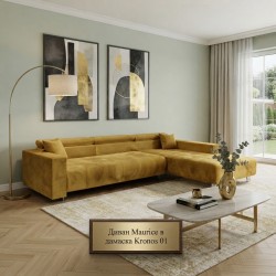 Ъглов диван Мебели Богдан Mod Maurice, 288/195/70, горчица - Мека мебел