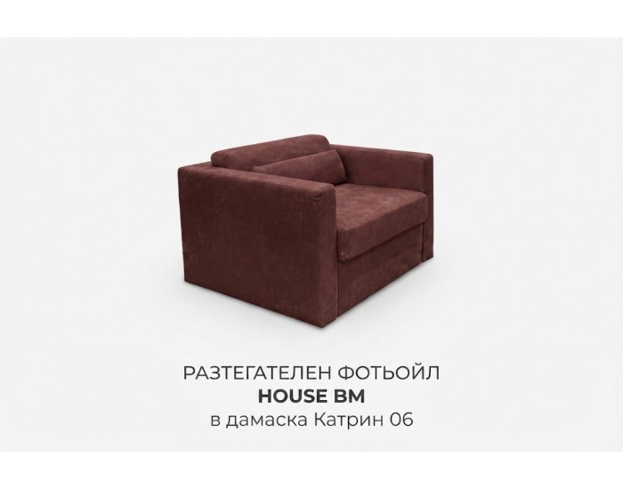 Разтегателен фотьойл House BM, караван