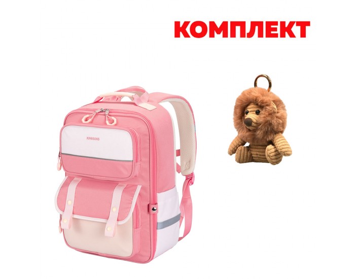 Раница Kingsons Ergo Junior, ученическа, розова, в комплект с Ключодържател Kingsons Лео