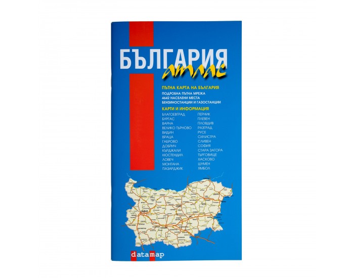 DataMap Атлас на България, пътен, 12 x 22 cm, 72 страници, мащаб 1:530 000