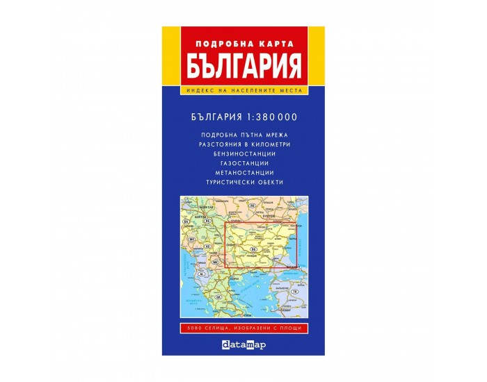 DataMap Карта на България, пътна, мащаб 1:380 000
