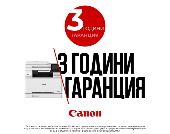 Canon Лазерно мултифункционално устройство 3 в 1 MF664CDW, А4, Wi-Fi