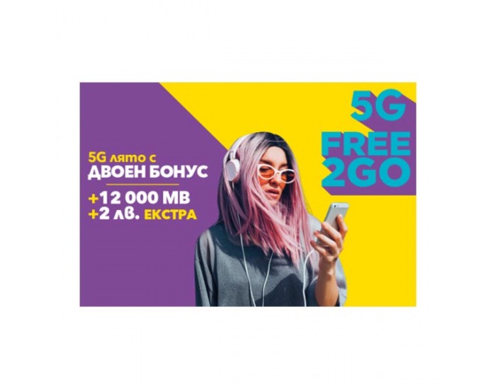 Vivacom Предплатен пакет Free 2 Go