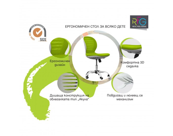 Детски стол RFG Flexy White, дамаска и меш, зелена седалка, зелена облегалка