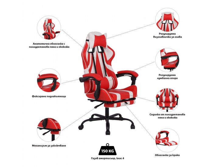 Геймърски стол RFG Max Game, екокожа, Multi-function механизъм, метална основа, до 150 kg, червен и бял