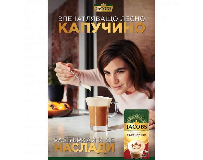Jacobs Разтворимо кафе Капучино, в пакетче, 14.4 g, 8 броя