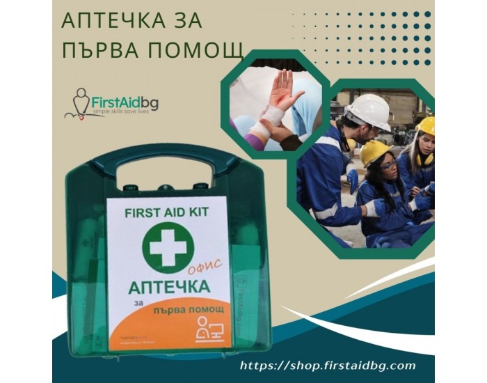 Аптечка, тип офис, оборудвана