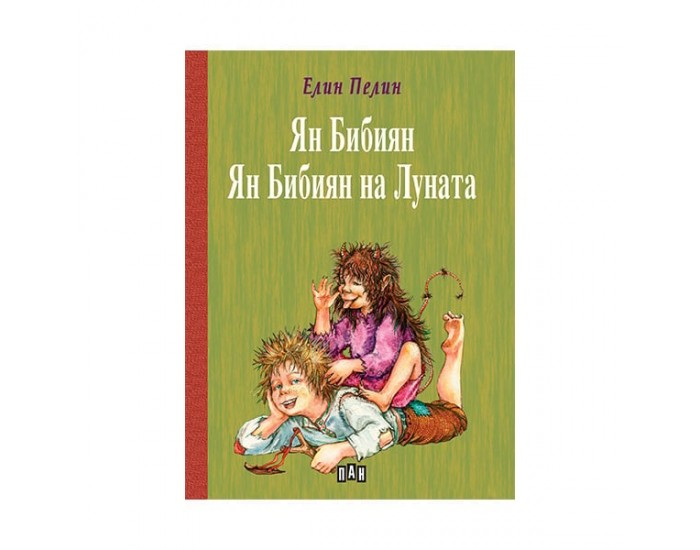 Ян Бибиян - Ян Бибиян на Луната