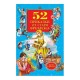 52 приказки от стари времена