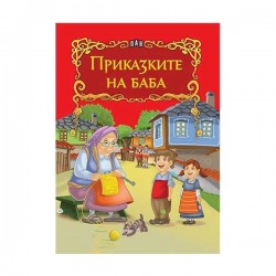 Приказките на баба, Пан - Офис аксесоари