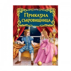 Светът на приказките - Приказна съкровищница - Офис аксесоари