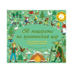 В пещерата на планинския цар, музикална книжка - Фют