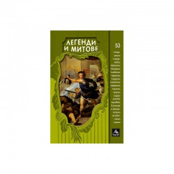 Легенди и митове, Персей - Изкуство и забавление