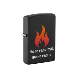 Zippo Запалка 218-115880 - Не се гаси туй, що не гасне - Zippo