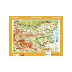 Релефна карта на България, Атласи - Атласи