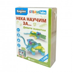 Engino Конструктор Steamlabs Junior - Научи за дивите животни - Детска стая