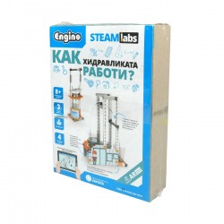 Engino Конструктор Steamlabs - Как работи хидравликата - Детска стая
