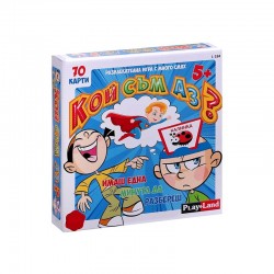 Playland Игра ''Кой съм аз?'' - Детска стая