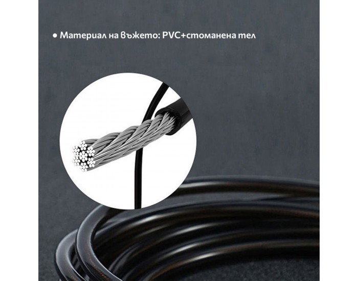 Foska Въже за скачане, PVC, 2.8 m