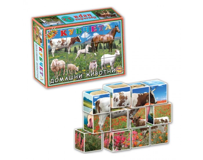 Кубчета Домашни животни, 12 броя