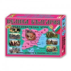Игра ''Велика България'', образователна - Изкуство и забавление