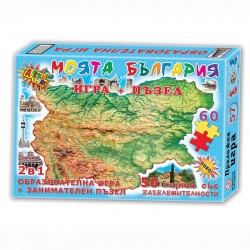Игра ''Моята България'', с пъзел - Изкуство и забавление