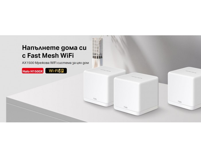 Безжична Wi-Fi 6 Mesh система Mercusys Halo H1500X(2-pack) AX1500
