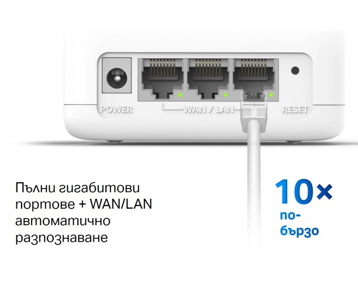 Безжична Wi-Fi 6 Mesh система Mercusys Halo H1500X(2-pack) AX1500