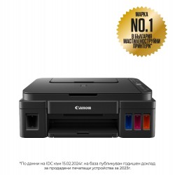 Мастилоструйно многофункционално устройство Canon PIXMA G3410 All-In-One, Black - Мултифункционални устройства, Копирни машини