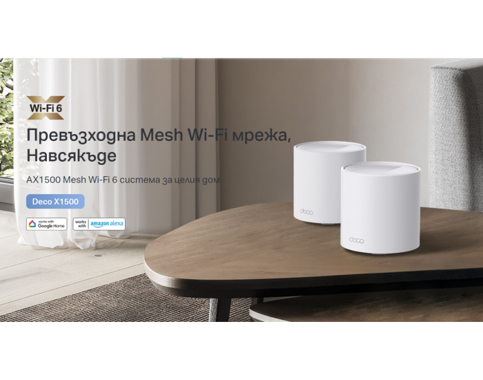 Безжична Wi-fi 6 Mesh система TP-Link Deco X1500(3-pack) AX1500