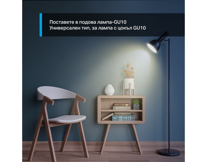 Интелигентна електрическа крушка с рефлектор TP-Link Tapo L610 Spotlight Dimmable