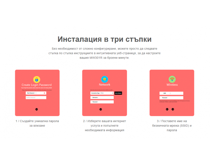 Безжичен рутер Mercusys MW301R 300 Mbps