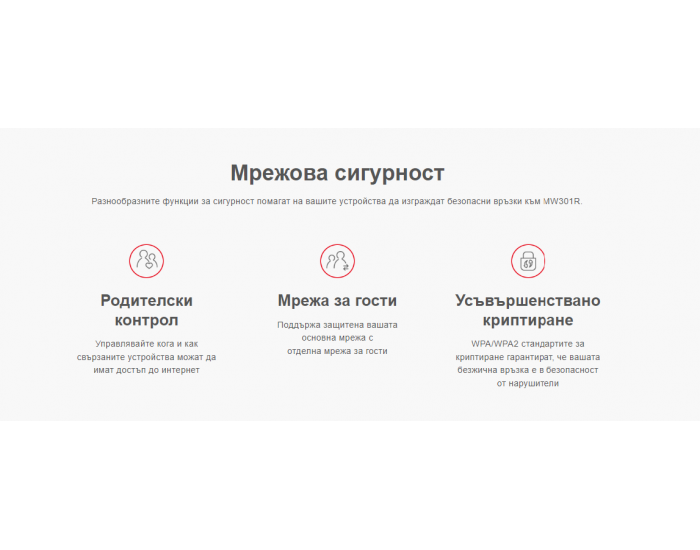 Безжичен рутер Mercusys MW301R 300 Mbps