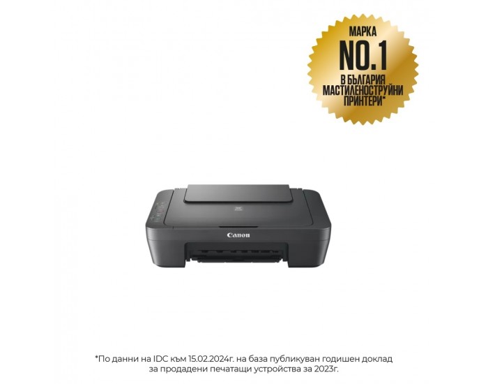 Мастилоструйно многофункционално устройство Canon PIXMA MG2551S All-In-One, Grey