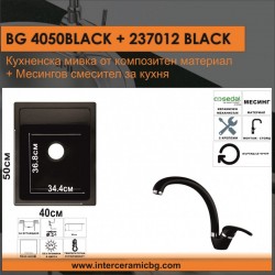 СЕТОВЕ ЗА КУХНЯ 2 в 1 / 3 в 1 BG 4050BLACK + 237012BLACK - Сравняване на продукти