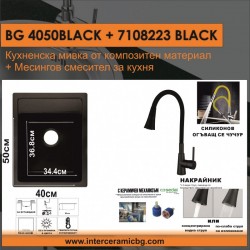 СЕТОВЕ ЗА КУХНЯ 2 в 1 / 3 в 1 BG 4050ЧЕРНО + 7108223ЧЕРНО - Сетове за Кухня