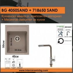 СЕТОВЕ ЗА КУХНЯ 2 в 1 / 3 в 1 BG 4050SAND + 718650 SAND - Сетове за Кухня