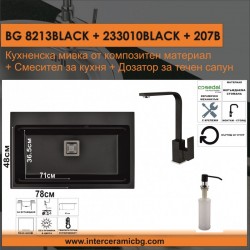 СЕТОВЕ ЗА КУХНЯ 2 в 1 / 3 в 1 BG 8213BLACK + 233010BLACK + 207B - Сетове за Кухня