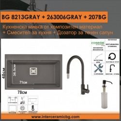 СЕТОВЕ ЗА КУХНЯ 2 в 1 / 3 в 1 BG 8213GRAY + 263006GRAY + 207BG - Сетове за Кухня