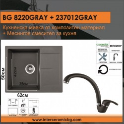 СЕТОВЕ ЗА КУХНЯ 2 в 1 / 3 в 1 BG 8220GRAY + 237012 GREY - Сетове за Кухня