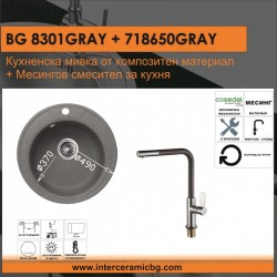 СЕТОВЕ ЗА КУХНЯ 2 в 1 / 3 в 1 BG 8301 СИВО + 718650 СИВО - Сетове за Кухня