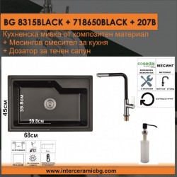 СЕТОВЕ ЗА КУХНЯ 2 в 1 / 3 в 1 BG 8315BLACK + 718650BLACK + 207B - Сетове за Кухня