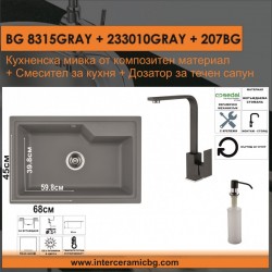 СЕТОВЕ ЗА КУХНЯ 2 в 1 / 3 в 1 BG 8315GRAY + 233010GRAY + 207BG - Сетове за Кухня