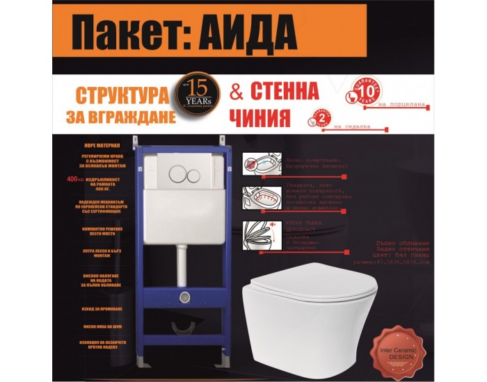 СТРУКТУРИ С БУТОН И КОНЗОЛНА ЧИНИЯ BG 097AE WHITE + 3635 ПАКЕТ АИДА 5 В 1 СТРУКТУРИ С БУТОН И КОНЗОЛНА ЧИНИЯ BG 097AE WHITE + 3635 ПАКЕТ АИДА 5 В 1