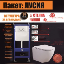 СТРУКТУРИ С БУТОН И КОНЗОЛНА ЧИНИЯ BG 097AE WHITE + 4937W ПАКЕТ ЛУСИЯ 5 В 1 - Продукти за баня и WC