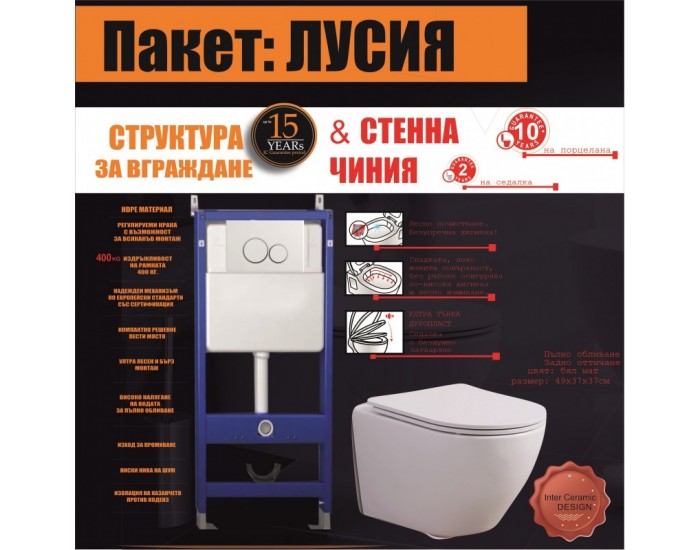 СТРУКТУРИ С БУТОН И КОНЗОЛНА ЧИНИЯ BG 097AE WHITE + 4937W ПАКЕТ ЛУСИЯ 5 В 1 СТРУКТУРИ С БУТОН И КОНЗОЛНА ЧИНИЯ BG 097AE WHITE + 4937W ПАКЕТ ЛУСИЯ 5 В 1
