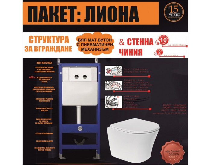 СТРУКТУРИ С БУТОН И КОНЗОЛНА ЧИНИЯ BG 097AGW + 3635W ПАКЕТ ЛИОНА 5 В 1 СТРУКТУРИ С БУТОН И КОНЗОЛНА ЧИНИЯ BG 097AGW + 3635W ПАКЕТ ЛИОНА 5 В 1