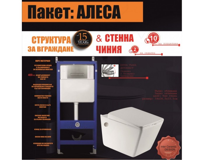 СТРУКТУРИ С БУТОН И КОНЗОЛНА ЧИНИЯ BG 097AH + 3534 - ПАКЕТ АЛЕСА 5 В 1 СТРУКТУРИ С БУТОН И КОНЗОЛНА ЧИНИЯ BG 097AH + 3534 - ПАКЕТ АЛЕСА 5 В 1